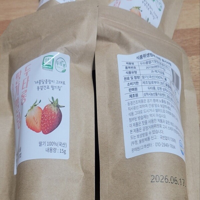 두타롱,두타롱딸기말림(동결건조) 15g*1봉 / 15g*4봉  / 15g*10봉 [국산딸기100%, 삼척시가공센터 가공, 해썹]