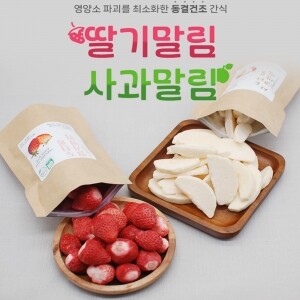 두타롱 말림(동결건조)세트[딸기말림15g*4봉, 사과말림 15g*4봉] / 15g*10봉 [국산딸기100%, 국산사과100%, 삼척시가공센터 가공, 해썹]